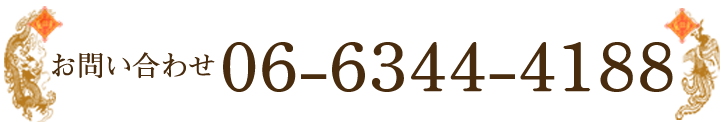 06-6344-4188